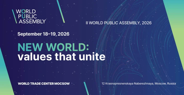 II World Public Assembly banner, September 18–19, 2026. Theme: New World: values that unite. Location: World Trade Center Moscow