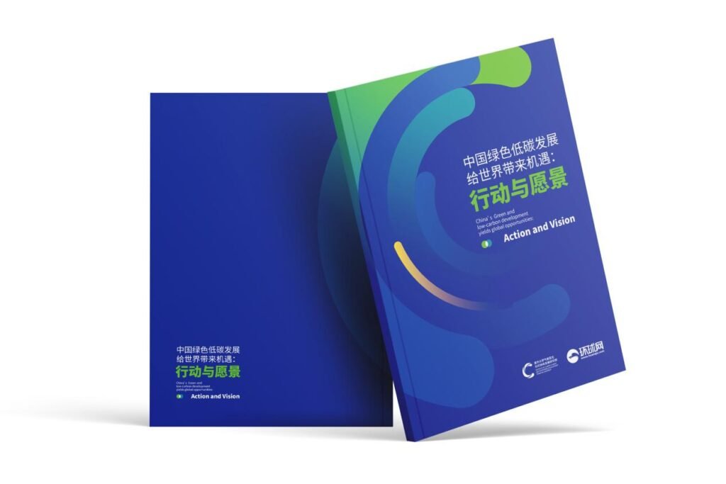 Tsinghua ICCSD, Global Times Release Joint Report on China's Green and Low-Carbon Development