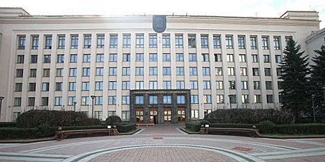 Belarusian State University