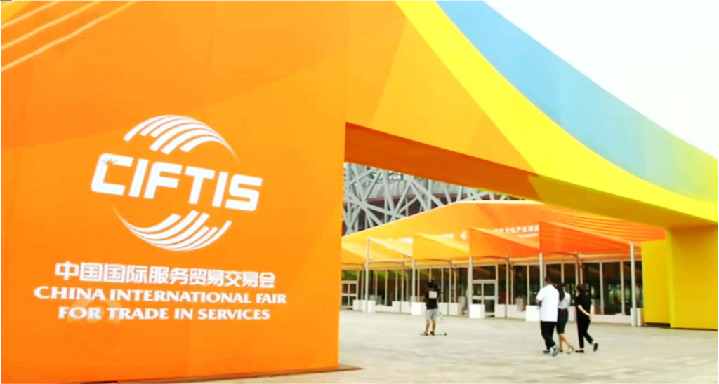 China International Fair