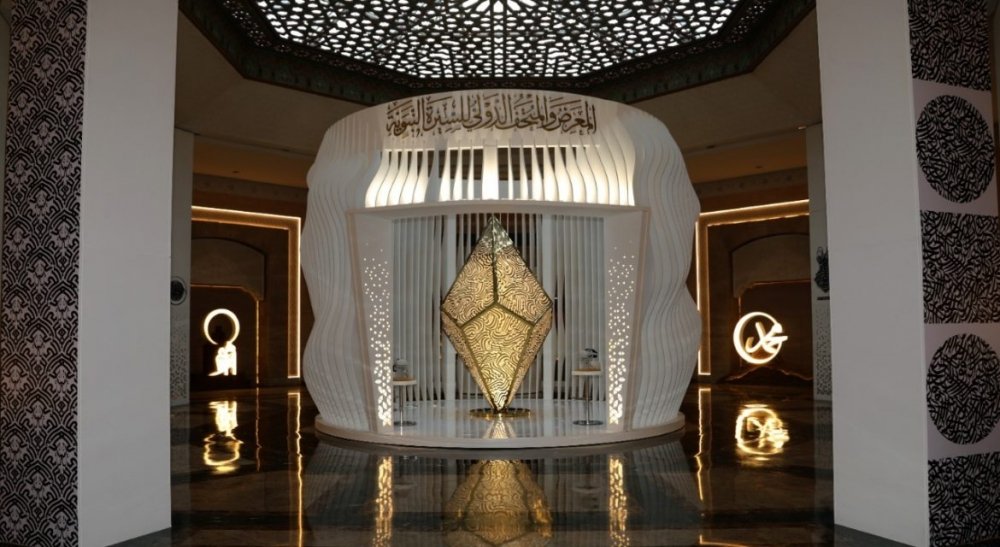 Islamic Civilization and Prophetic Biography Exhibition and Museum at the Islamic World Educational, Scientific, and Cultural Organization (ICESCO).