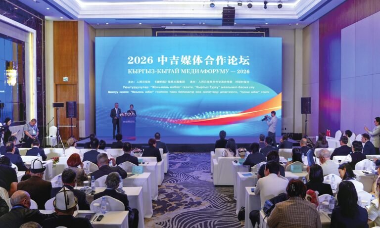 China-Kyrgyzstan Media Cooperation Forum 2026 Held in Bishkek