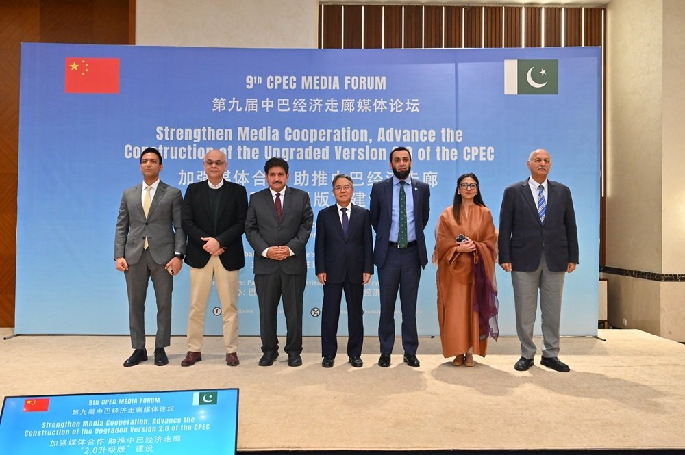 Ambassador Jiang Zaidong's Address at the 9th CPEC Media Forum 1