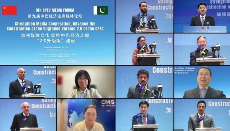 9th China-Pakistan Economic Corridor Media Forum