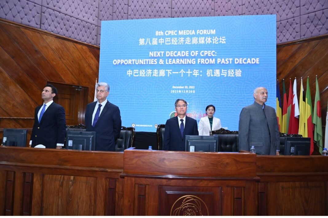 CPEC Media Forum vows to counter misinformation about BRI