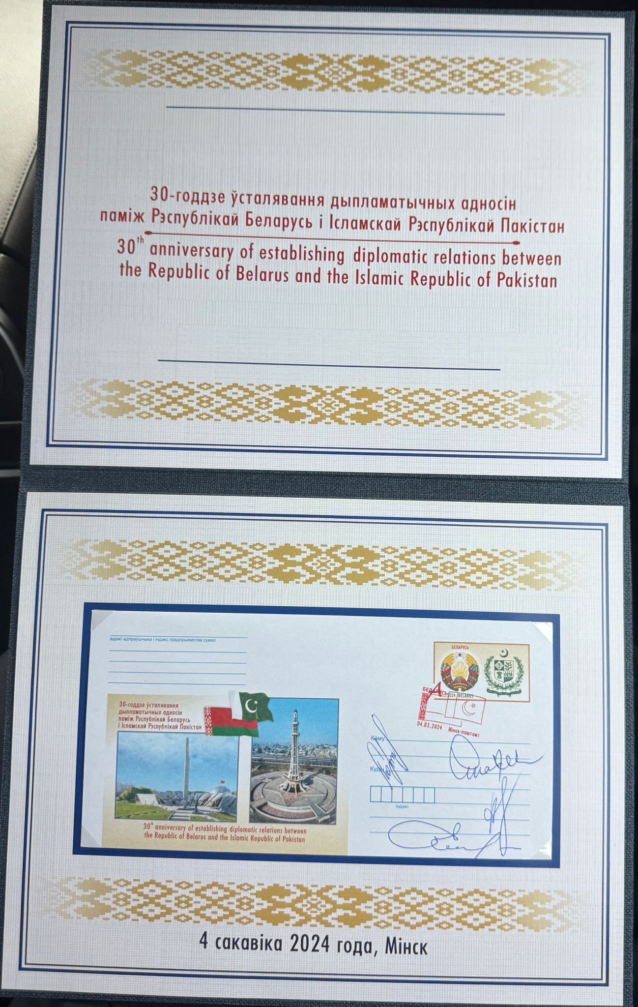 Pakistan Belarus 30 years ties
