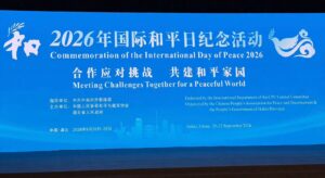 Wuhan Hosts Peace Day Event Highlighting Dialogue, Global Cooperation 3 Peace Day