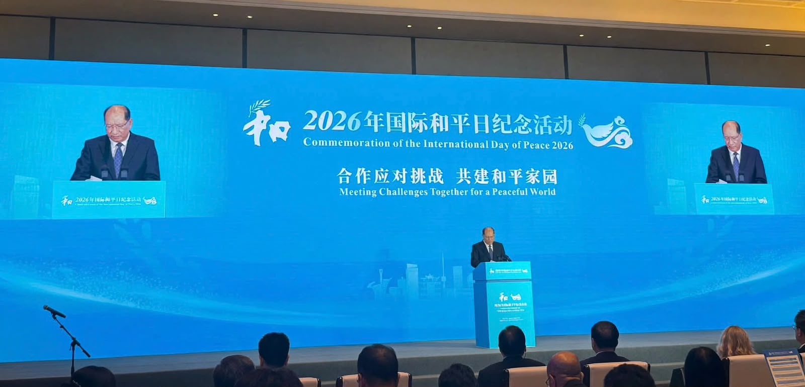 Commemoration of Peace Day Concludes in China with Calls for Global Solidarity