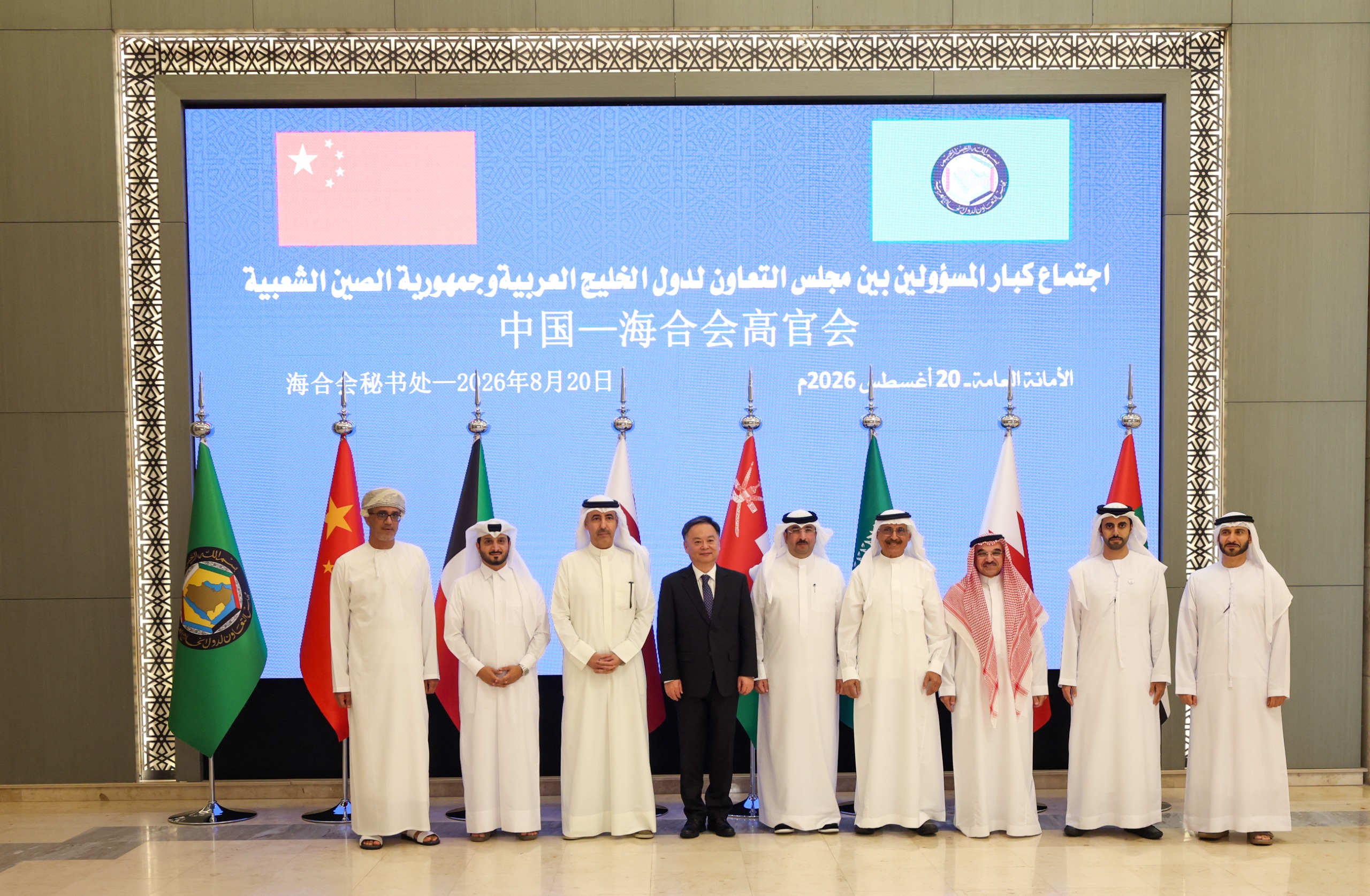 GCC, China Hold Meeting in Riyadh to Strengthen Strategic Partnership