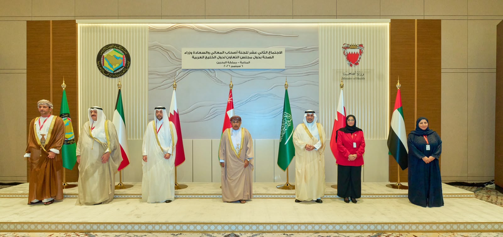GCC Health Ministers Advance Regional Health Integration at Bahrain Meeting