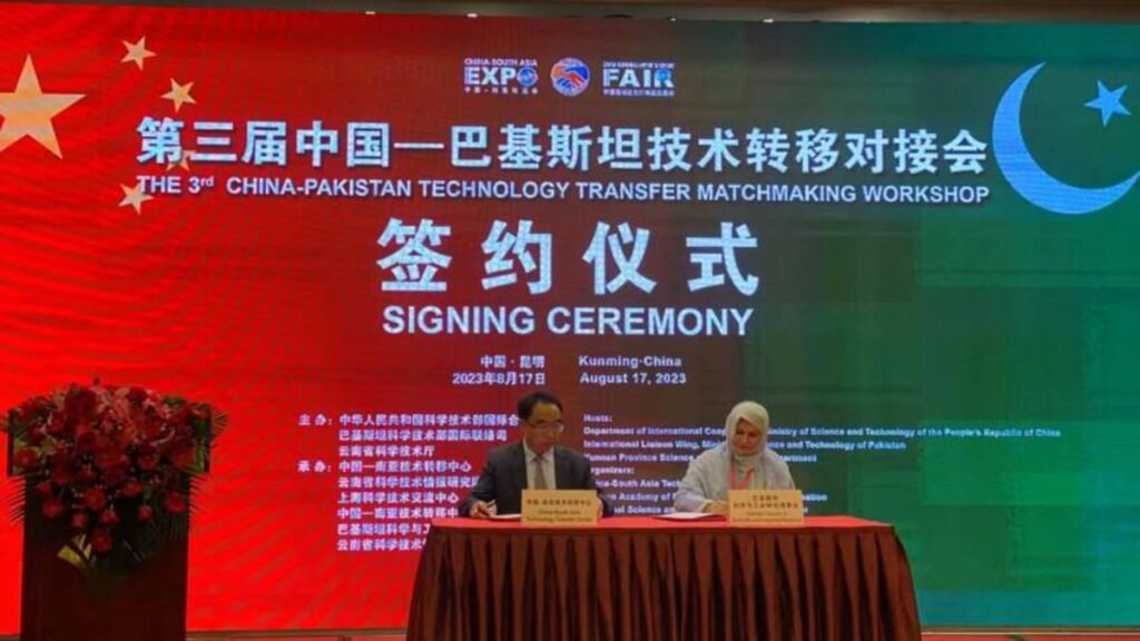 China, Pakistan strengthen technological ties