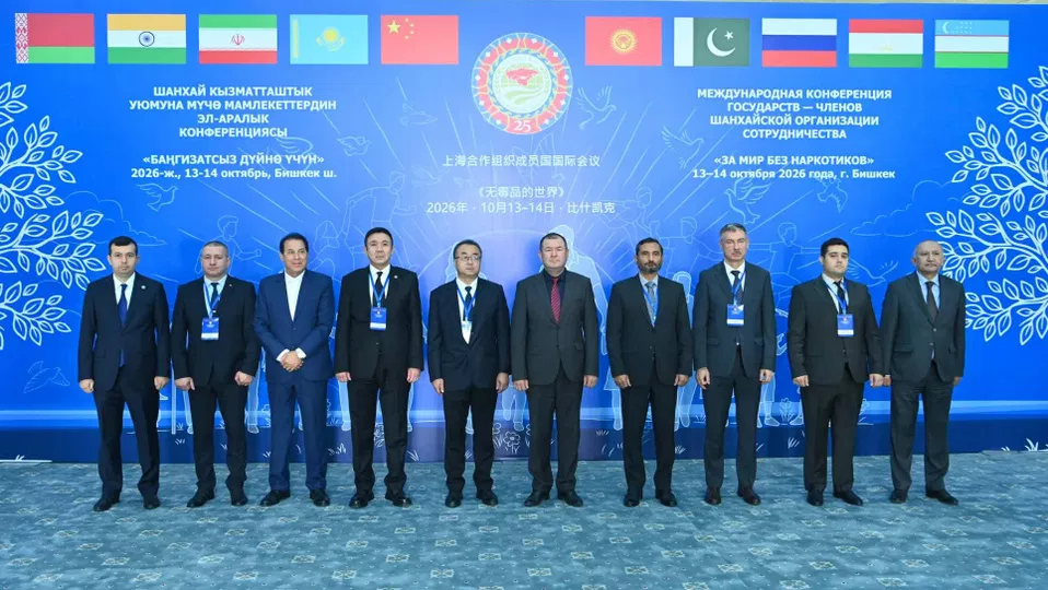 SCO States Agree on Measures to Strengthen Regional Anti-Drug Cooperation