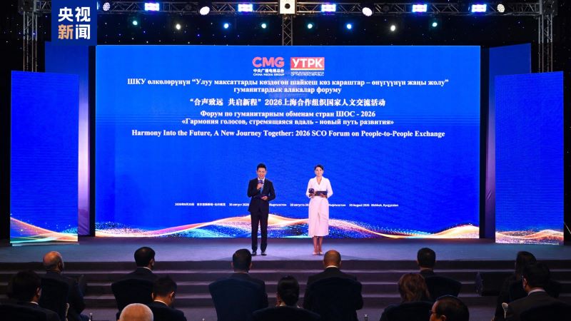 SCO Forum Advances People-To-People Exchange in Bishkek